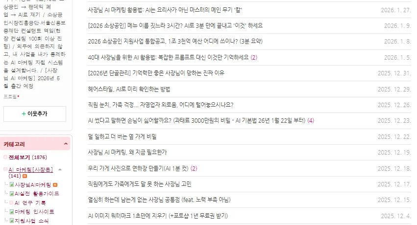 시스템 도입 전