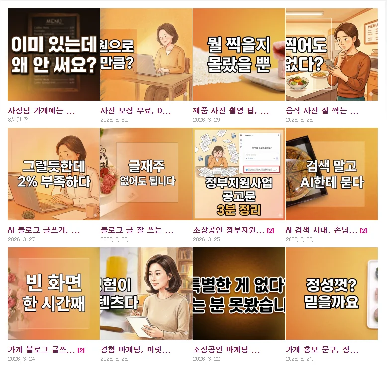 시스템 도입 후
