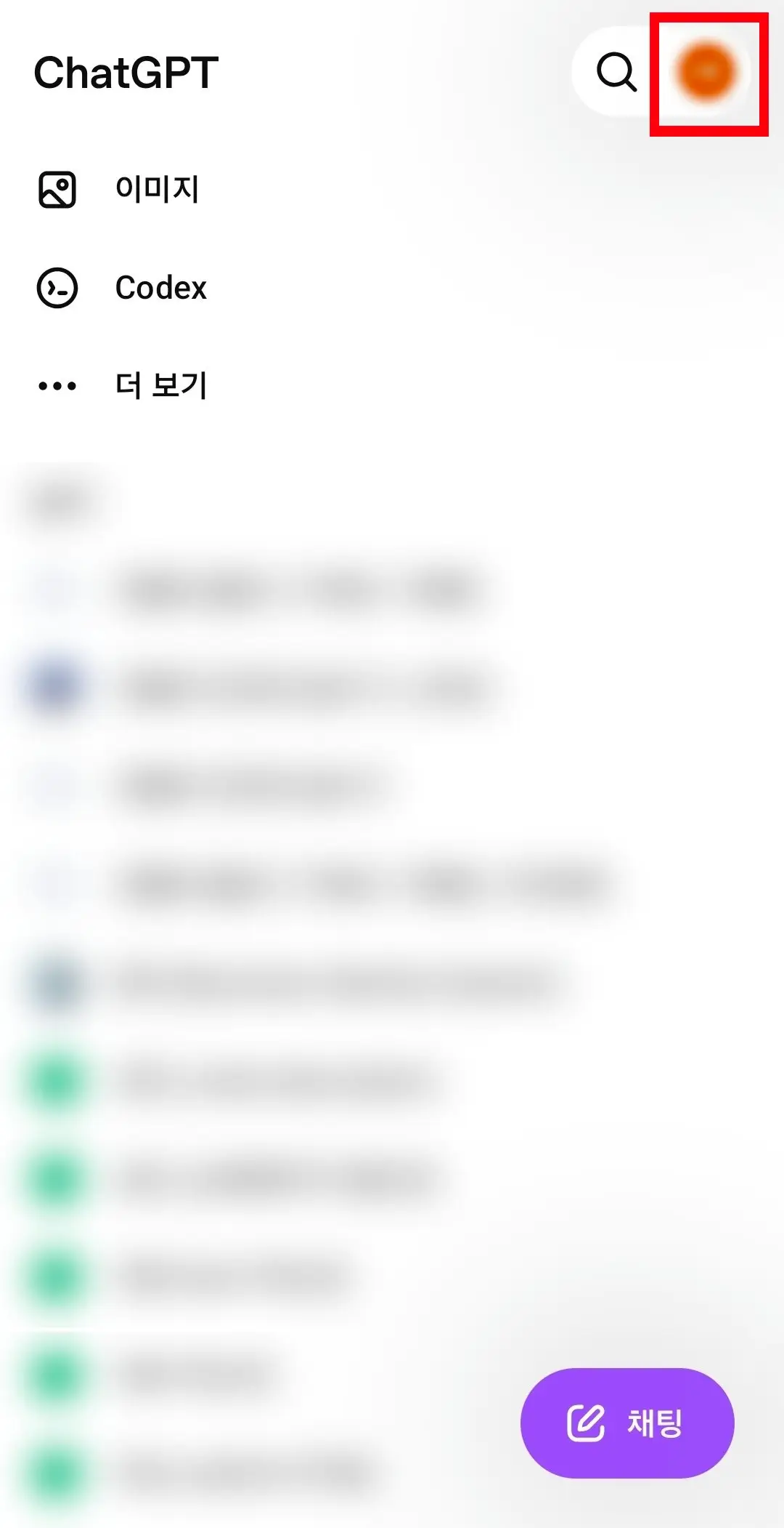 ChatGPT 설정 진입 1~4단계